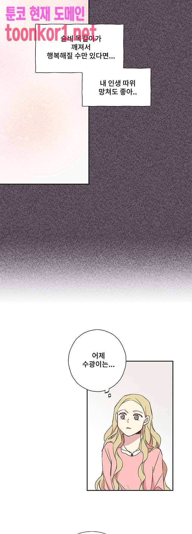 징크스의 연인 시즌3 25화 28