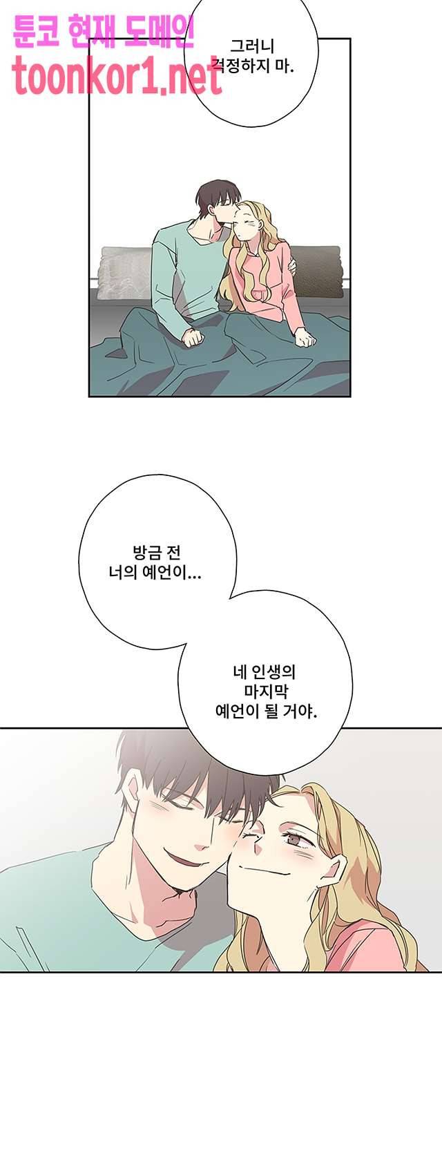징크스의 연인 시즌3 25화 30