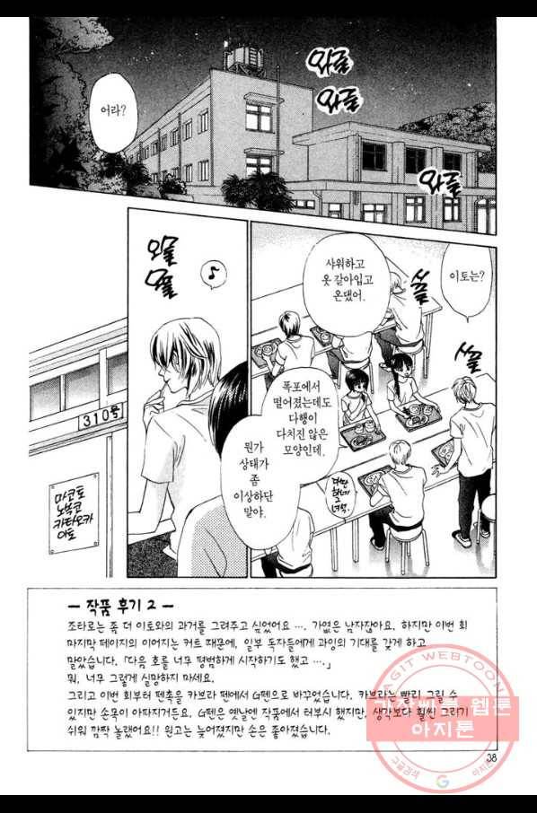 W 줄리엣 52화 2