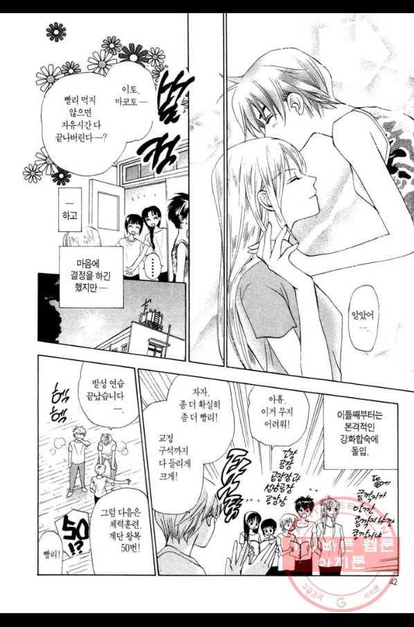 W 줄리엣 52화 6