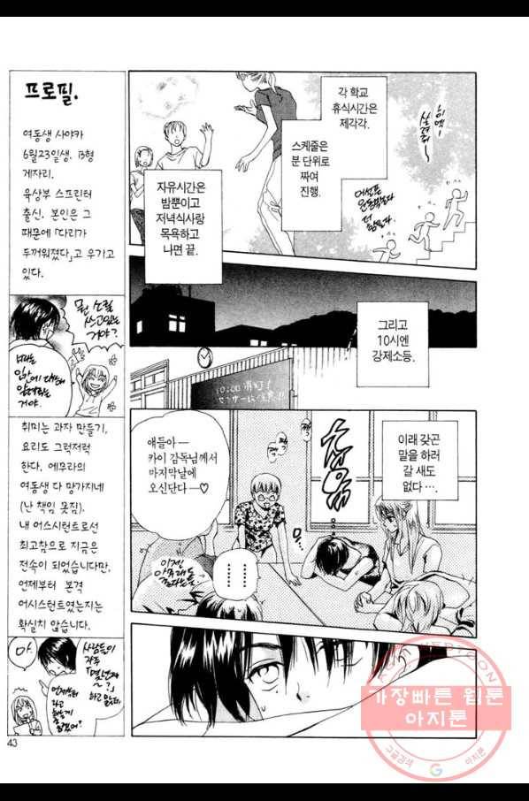 W 줄리엣 52화 7