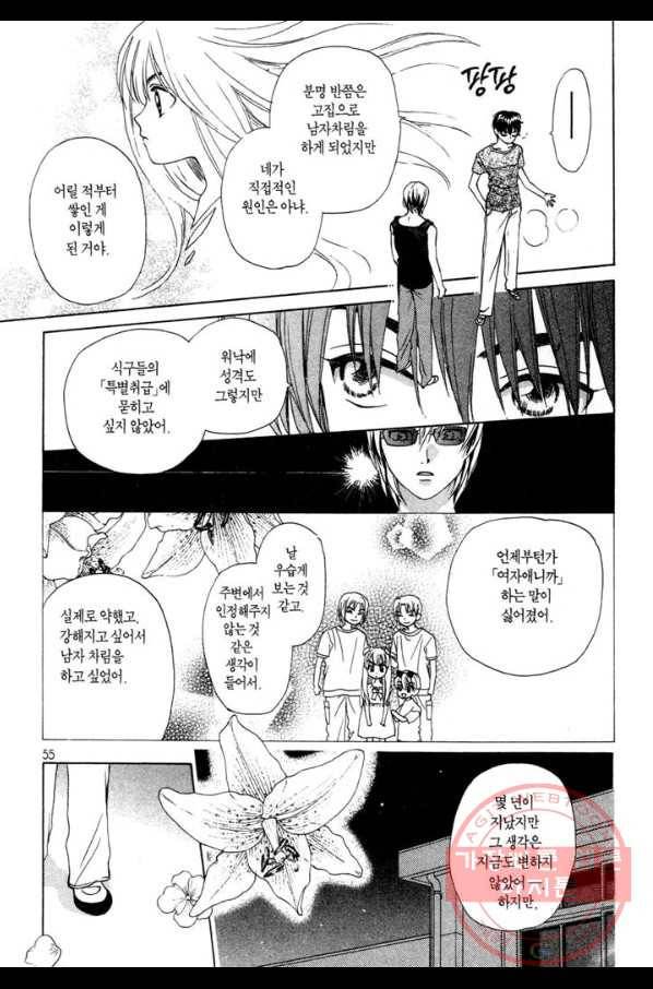 W 줄리엣 52화 19