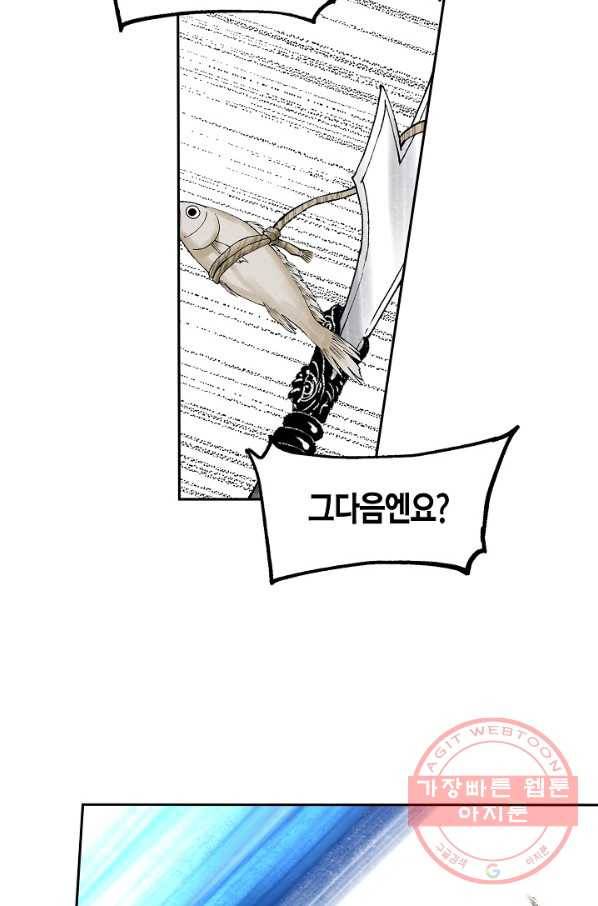 화화원행기 67화 6