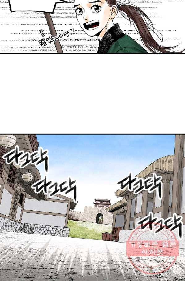 화화원행기 67화 9