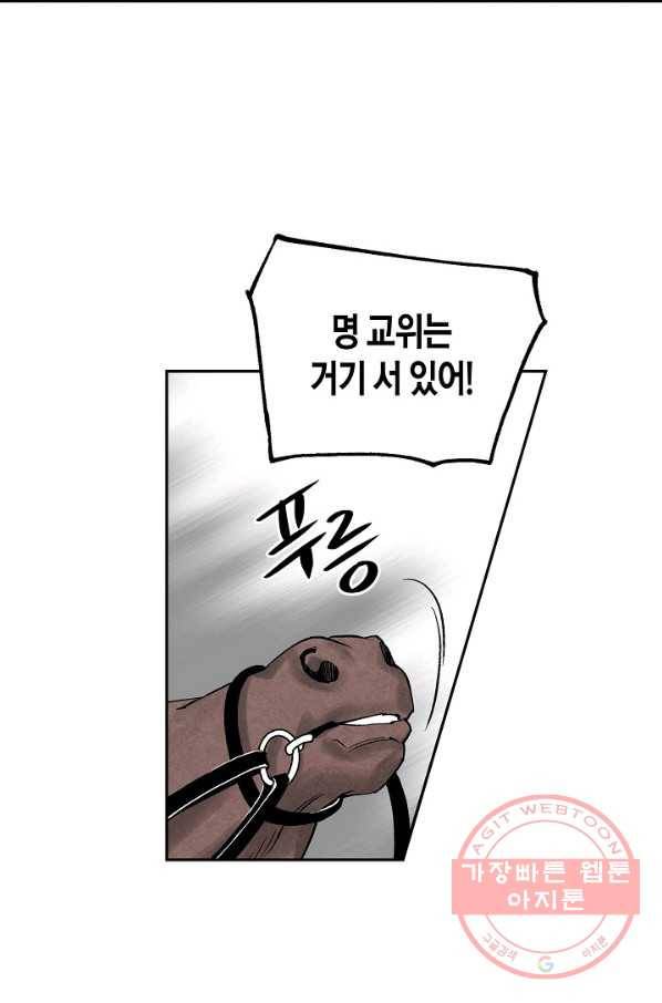 화화원행기 67화 10