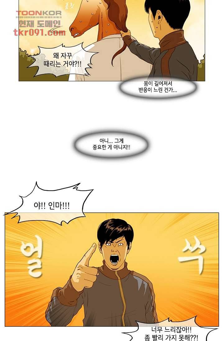 이장본색 28화 3