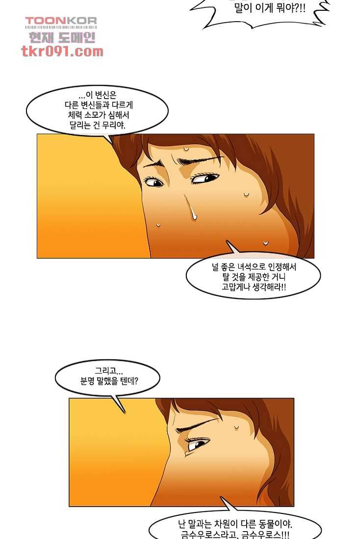 이장본색 28화 4