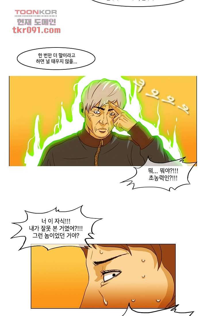 이장본색 28화 5
