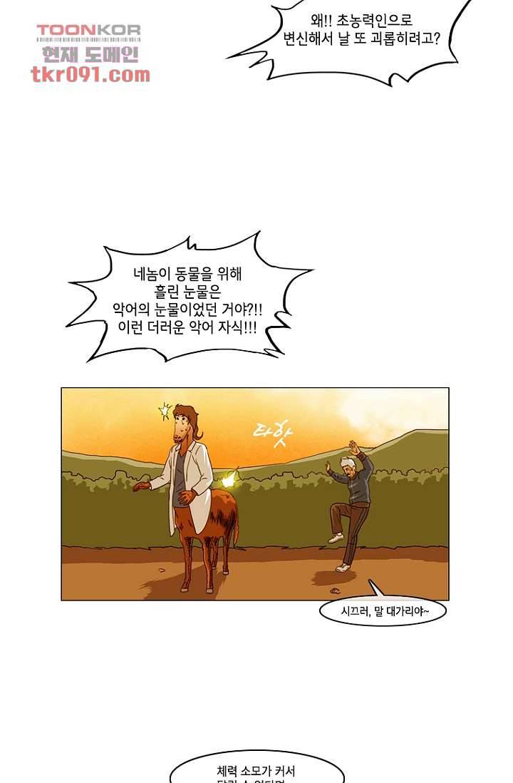 이장본색 28화 6
