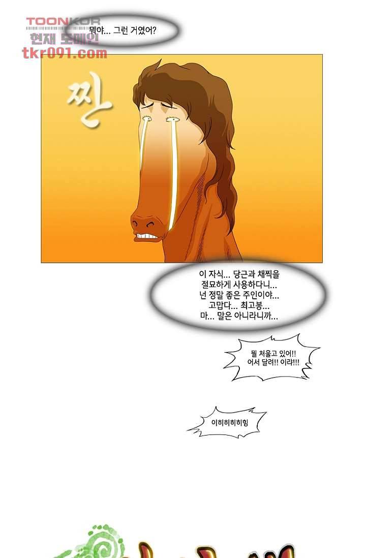 이장본색 28화 8