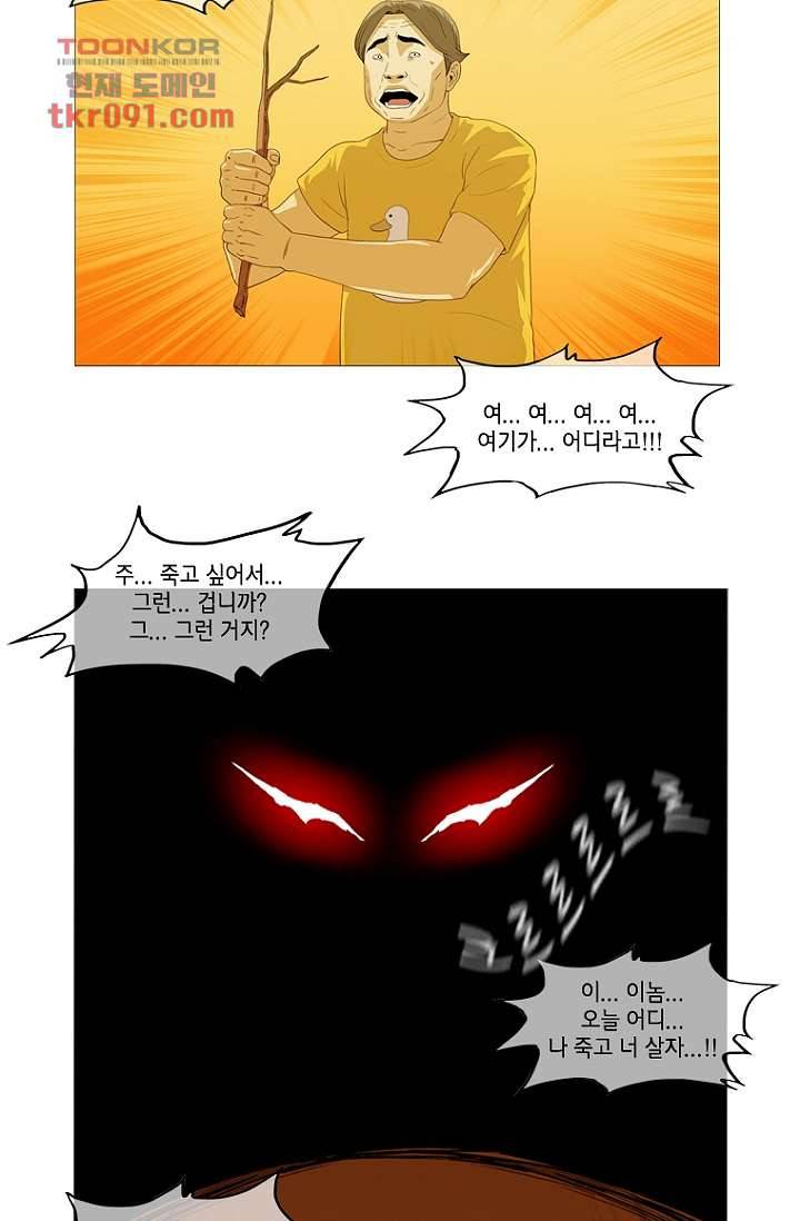 이장본색 28화 10