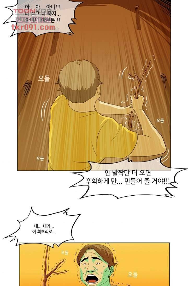 이장본색 28화 11