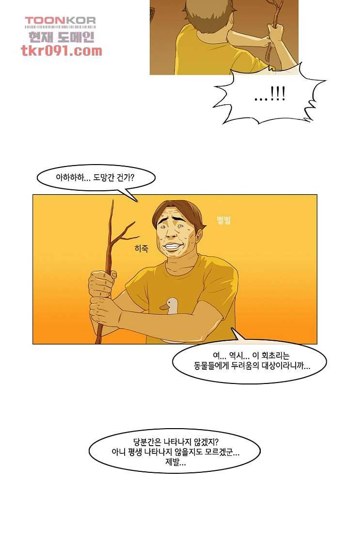 이장본색 28화 13