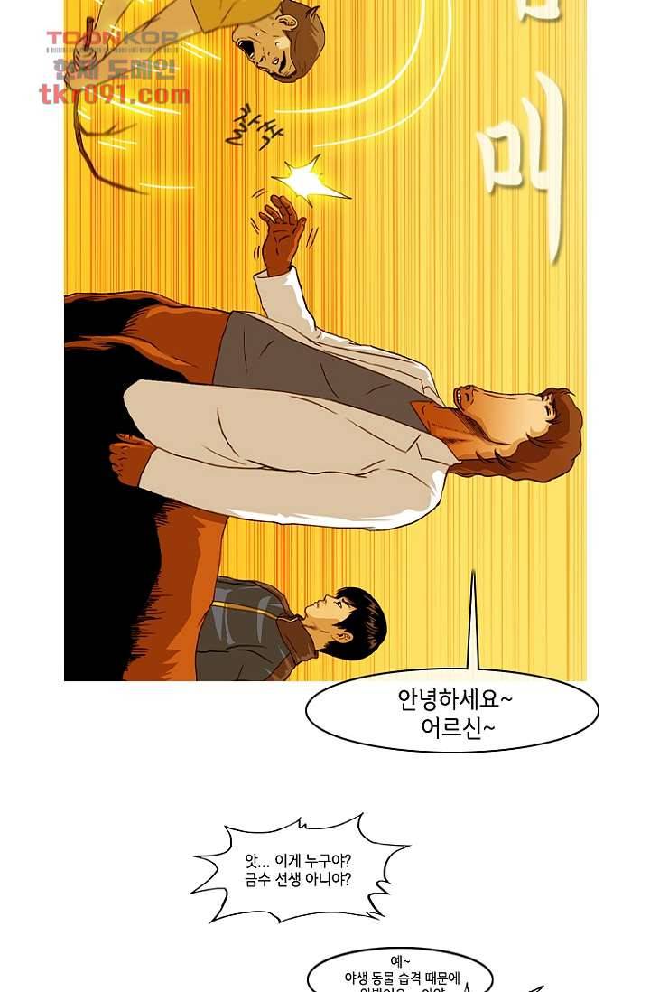 이장본색 28화 15