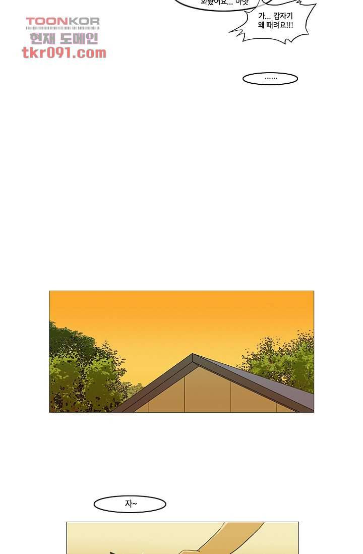 이장본색 28화 16