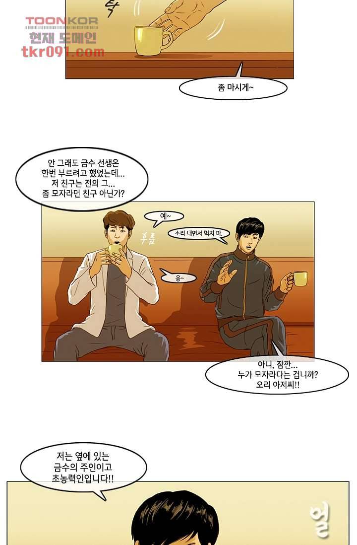이장본색 28화 17