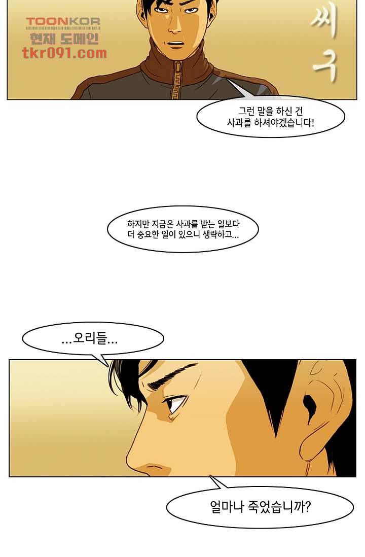 이장본색 28화 18
