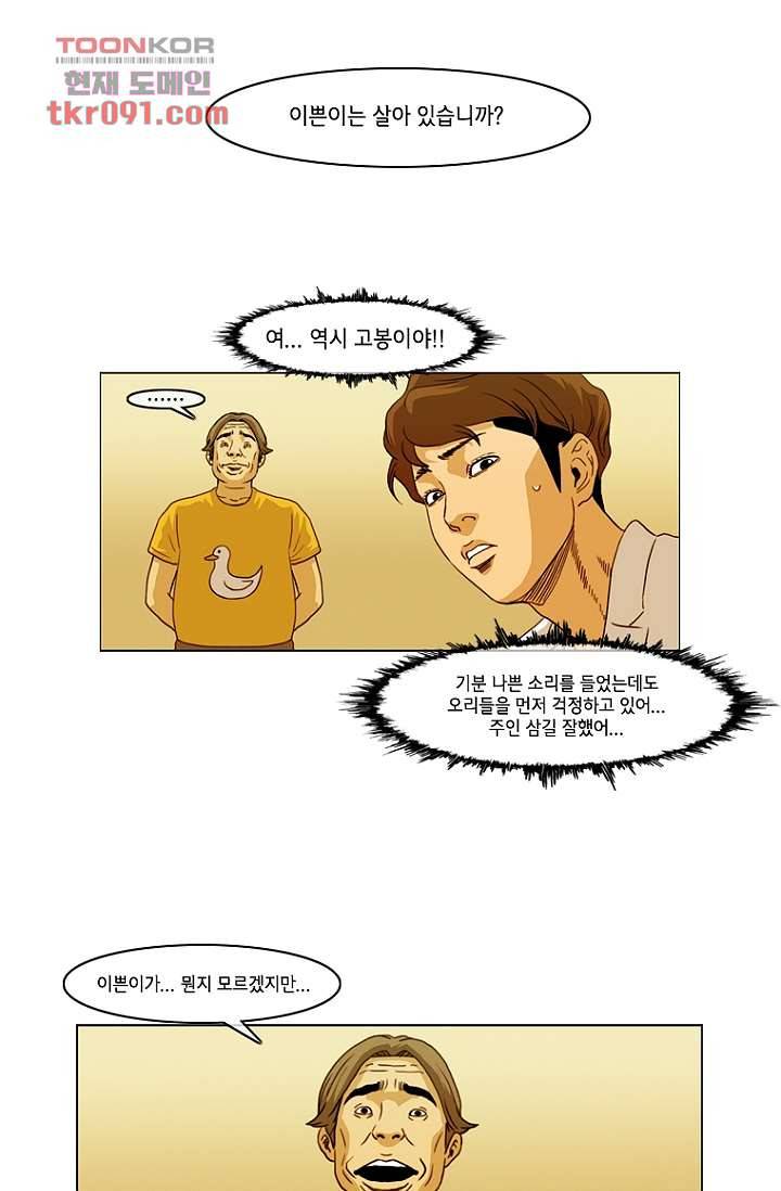 이장본색 28화 19