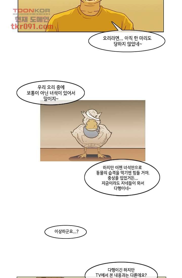 이장본색 28화 20