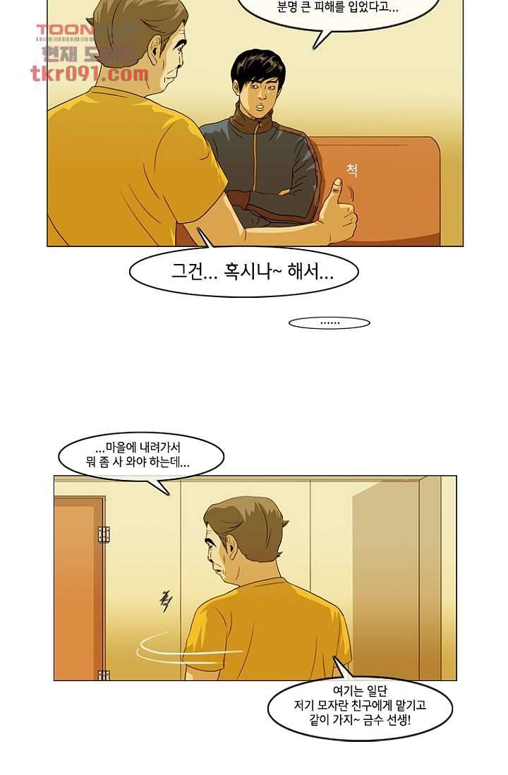 이장본색 28화 21