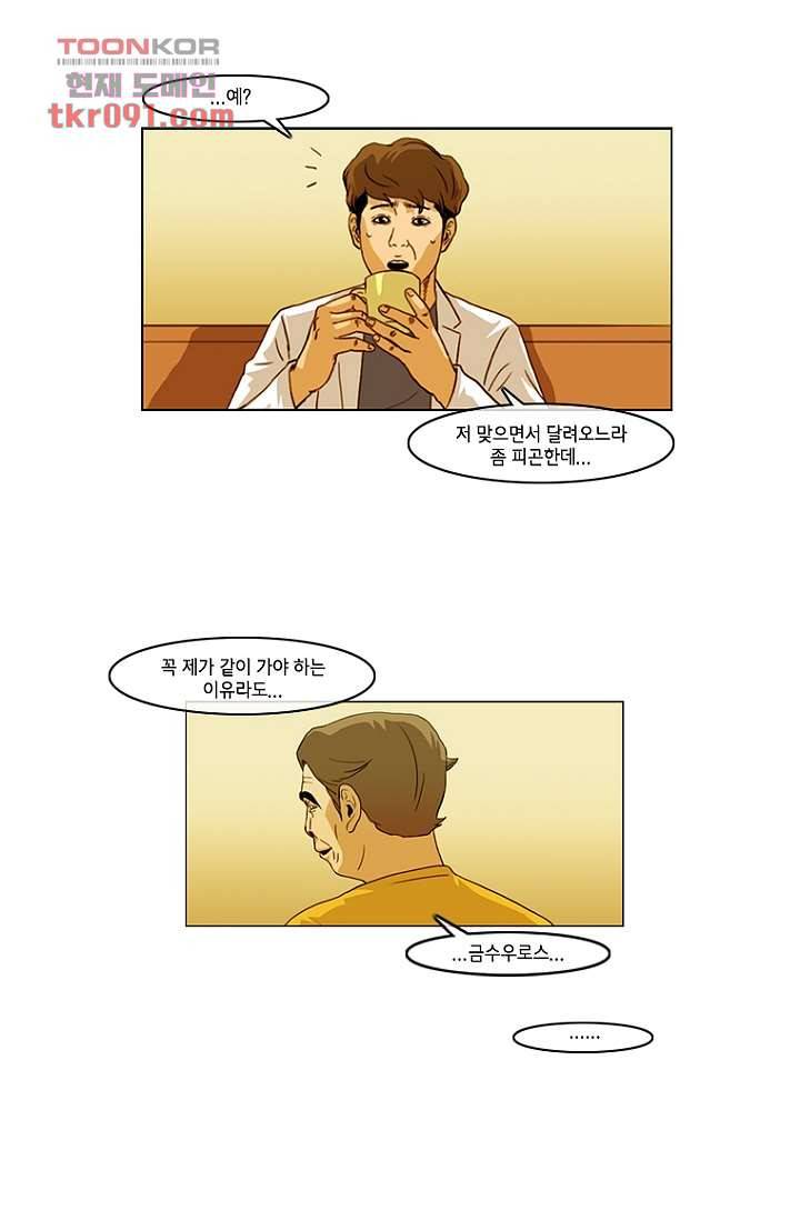 이장본색 28화 22