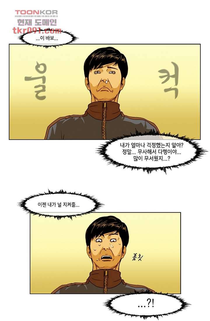 이장본색 28화 25