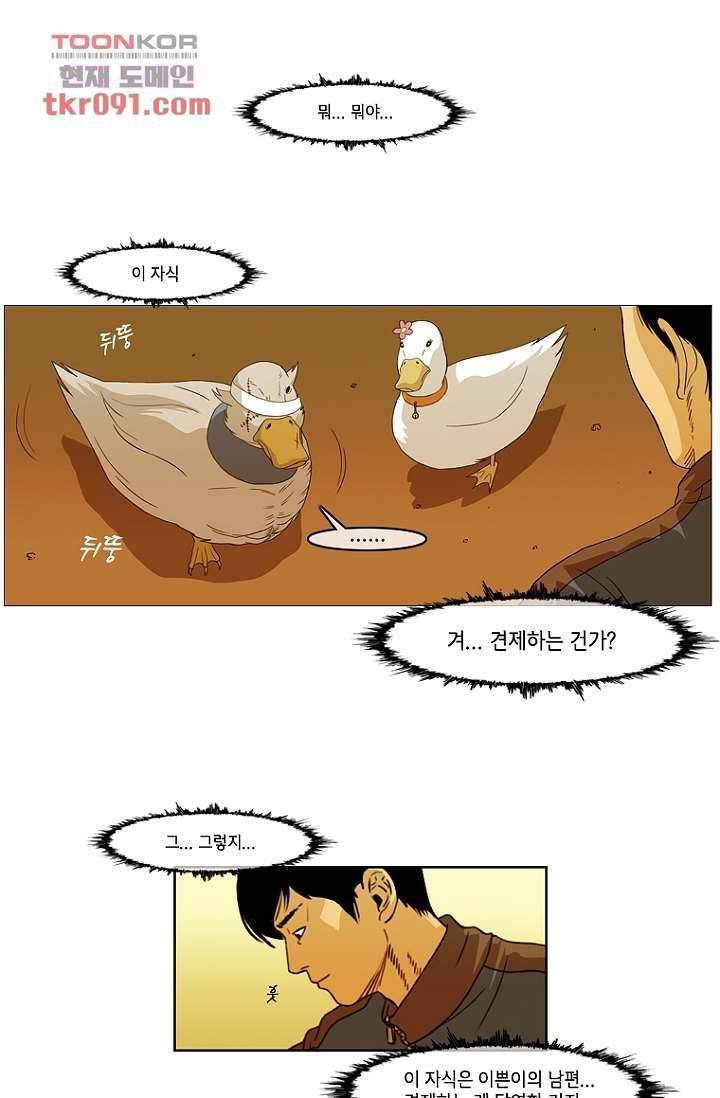 이장본색 28화 26