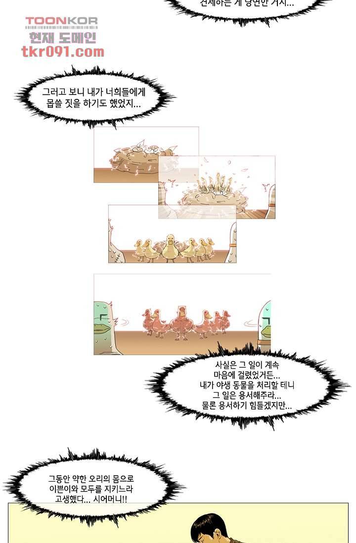 이장본색 28화 27