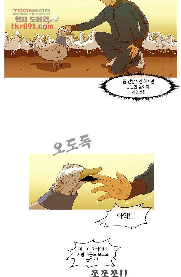 이장본색 28화 28