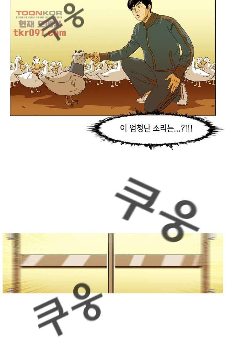 이장본색 28화 31