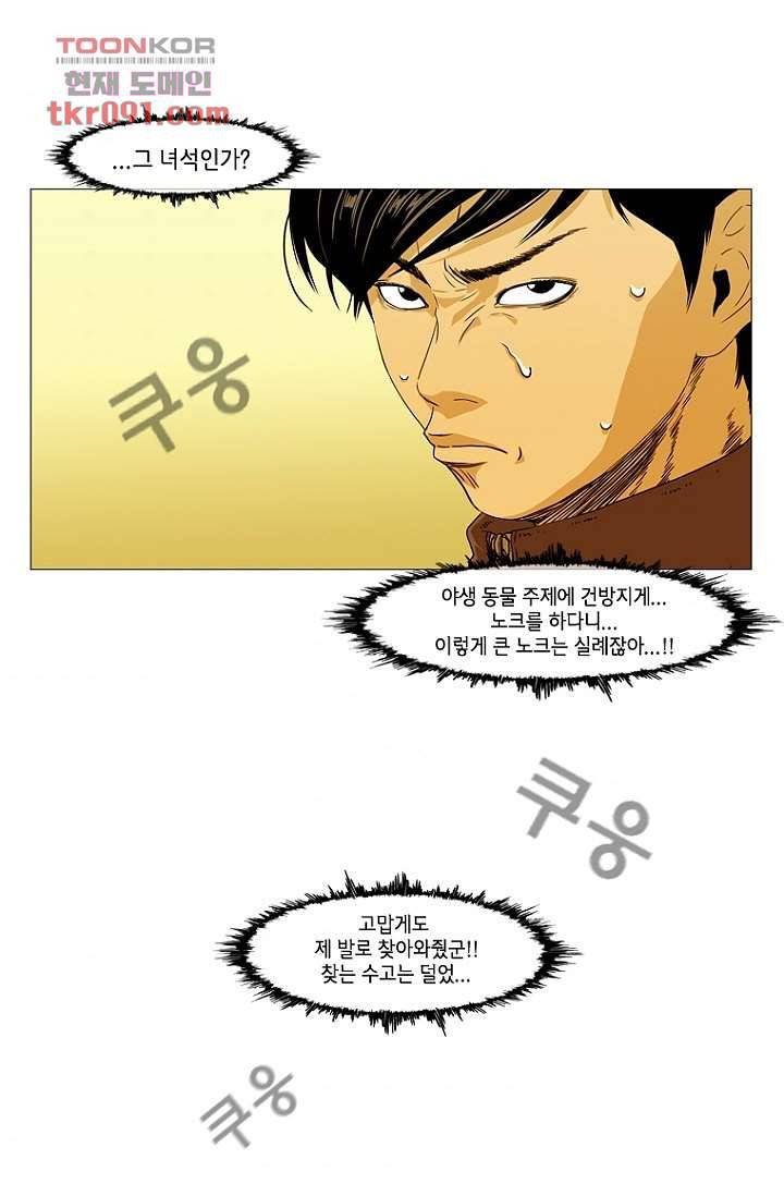 이장본색 28화 32