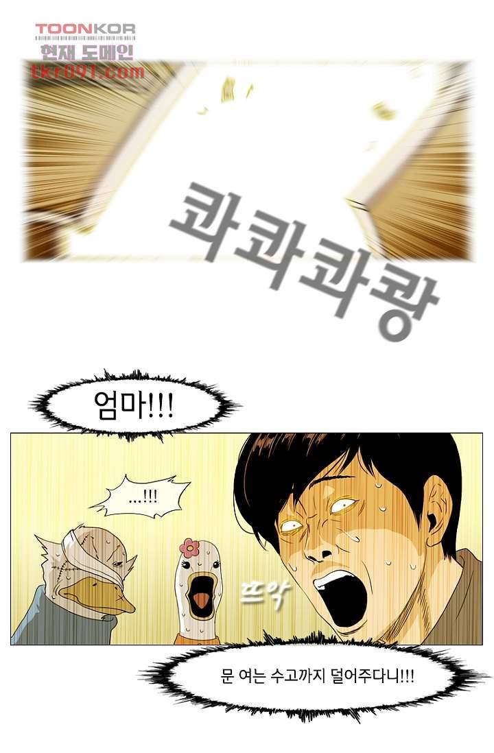 이장본색 28화 33