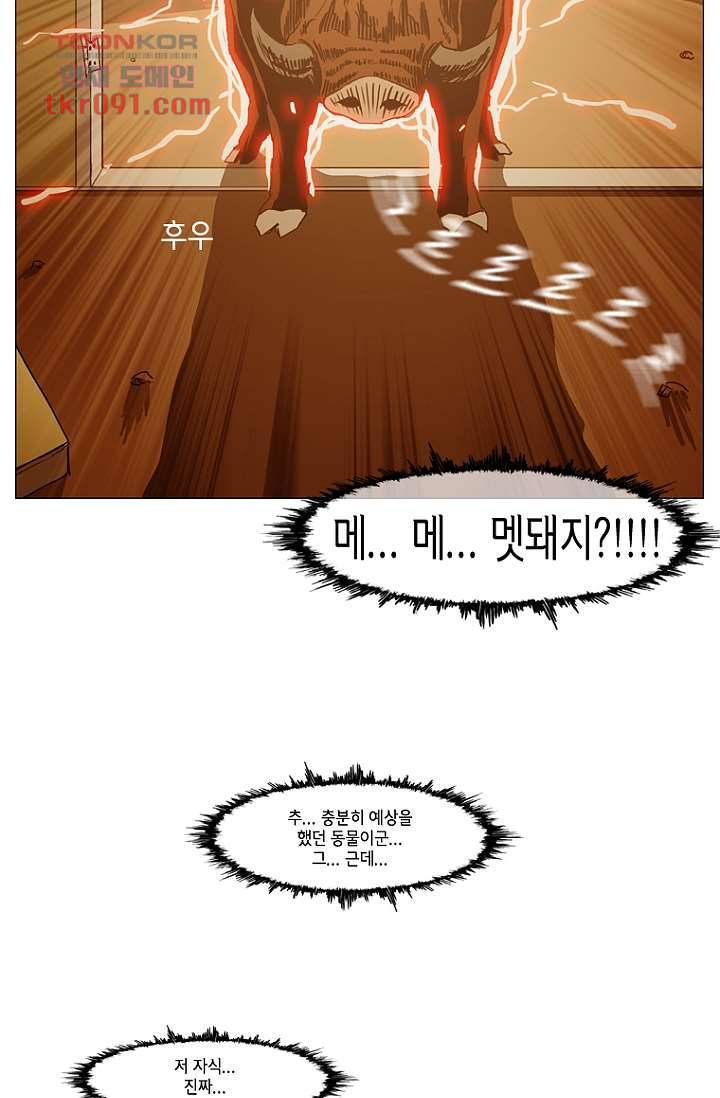 이장본색 28화 35