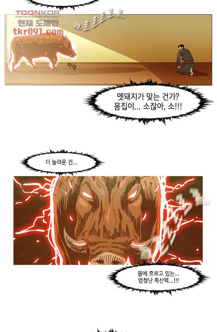 이장본색 28화 36