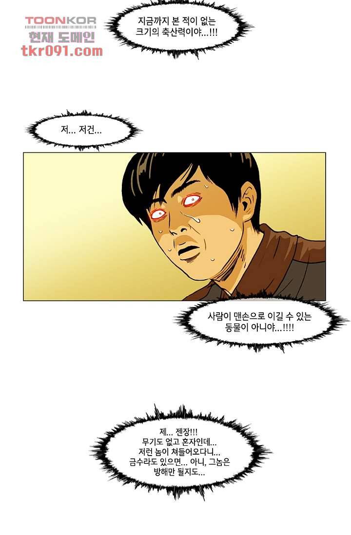 이장본색 28화 37