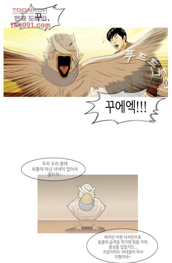 이장본색 28화 38