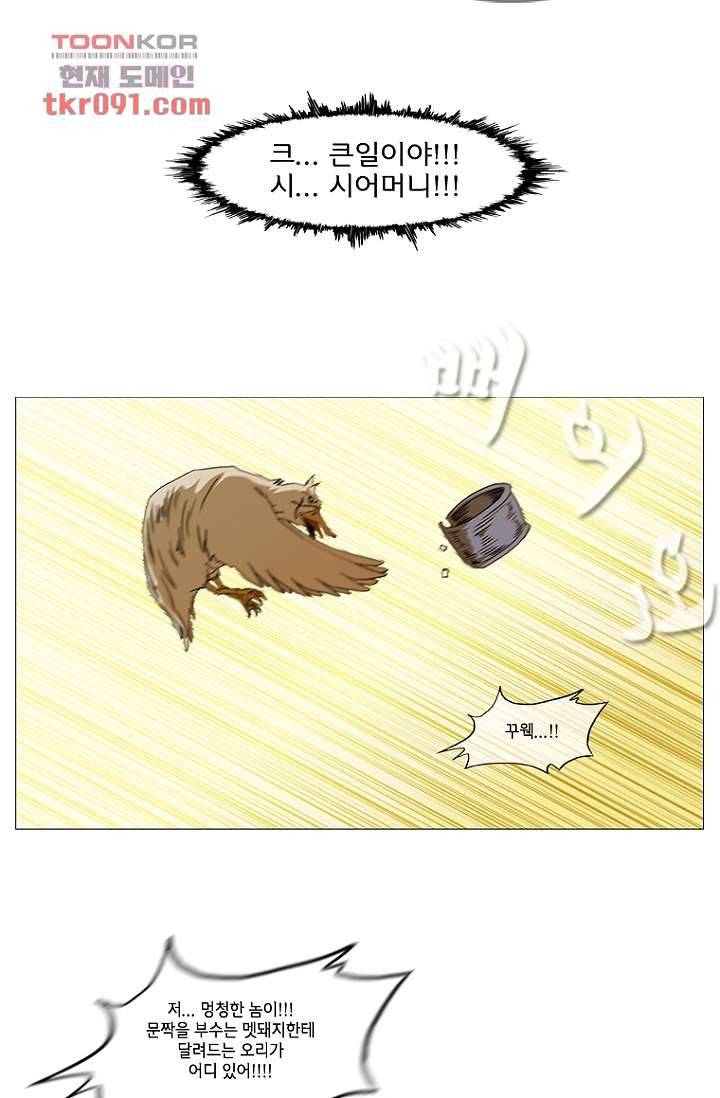 이장본색 28화 39