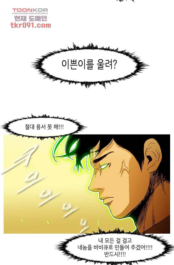 이장본색 28화 43