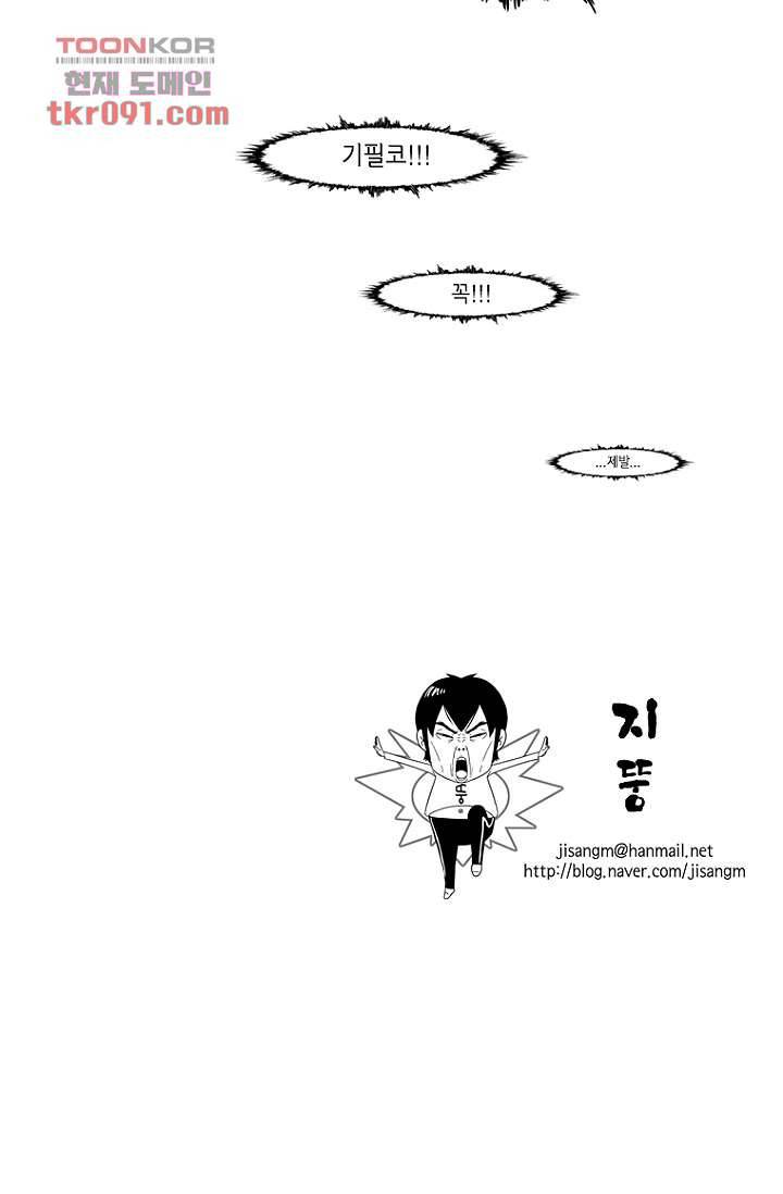 이장본색 28화 44