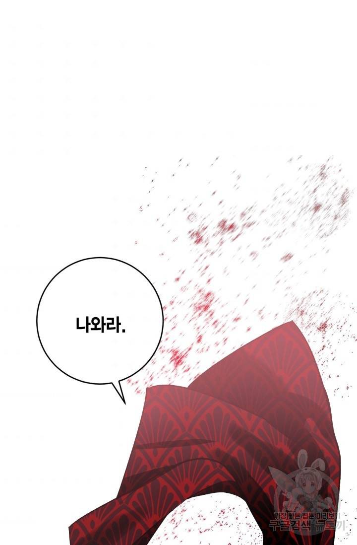 유리의 성 88화 4