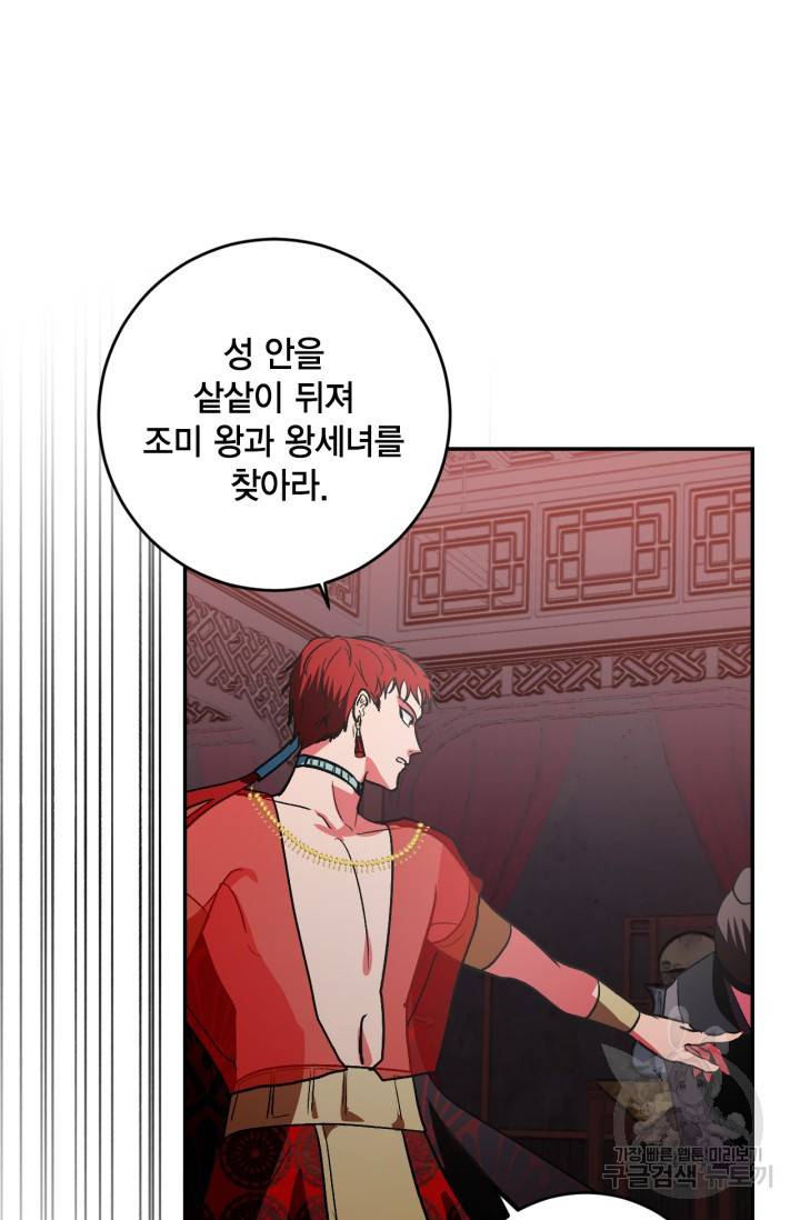 유리의 성 88화 14