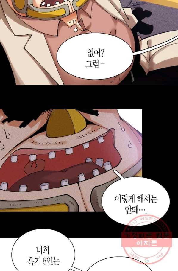 멸망한 세계를 되살리는 방법 15화 5