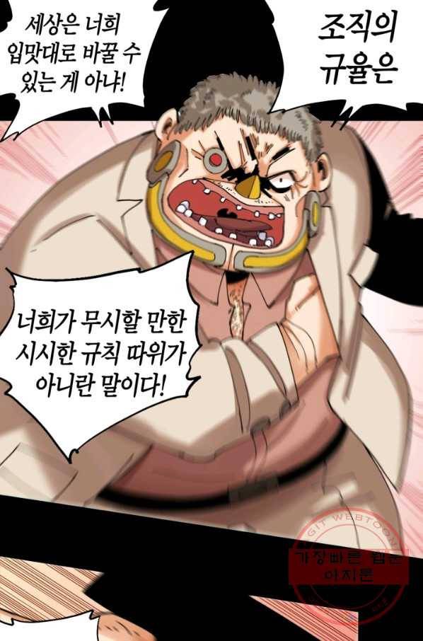 멸망한 세계를 되살리는 방법 15화 7