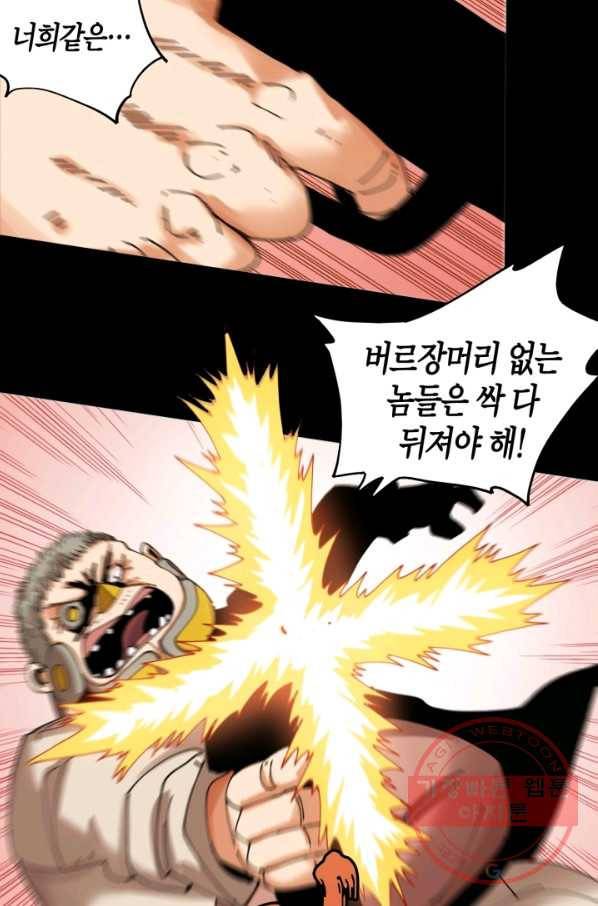 멸망한 세계를 되살리는 방법 15화 8
