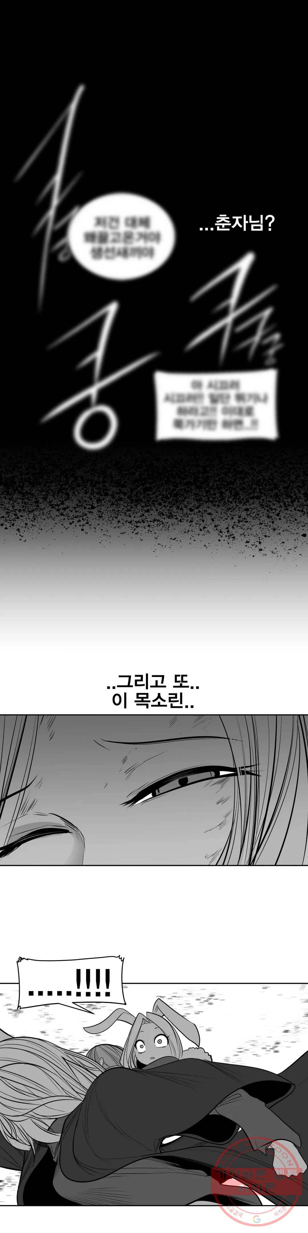 던전 속 사정 99화 최종막 3 1