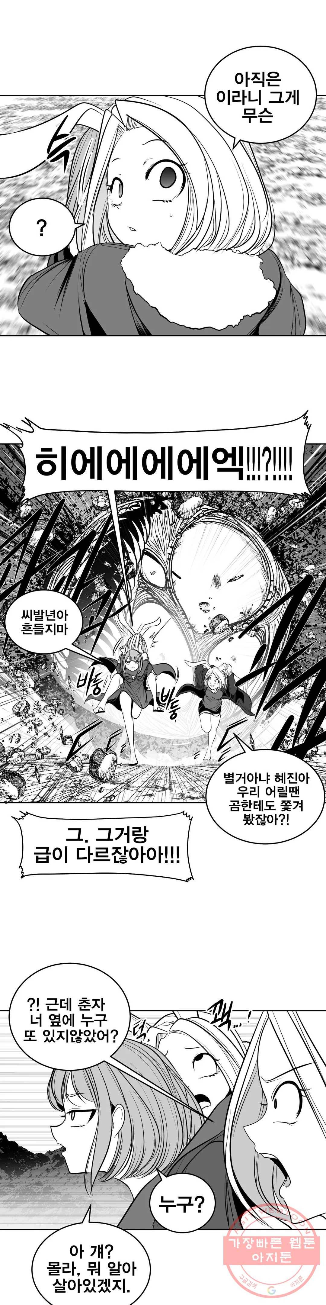 던전 속 사정 99화 최종막 3 3