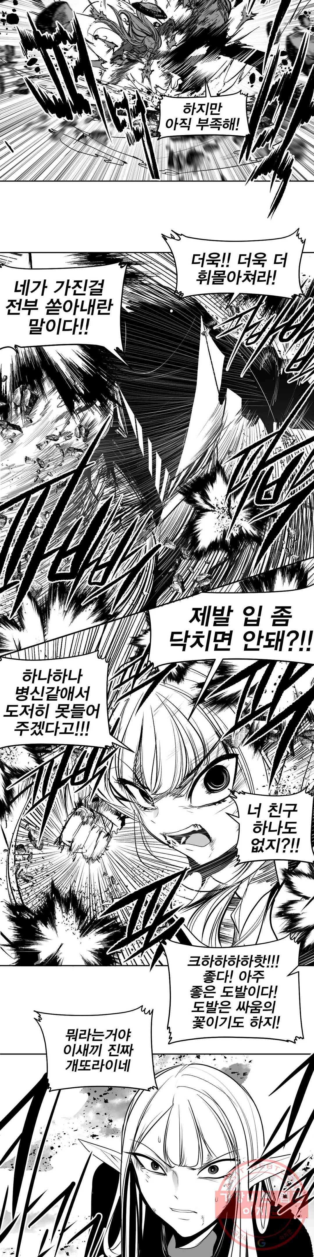 던전 속 사정 99화 최종막 3 5