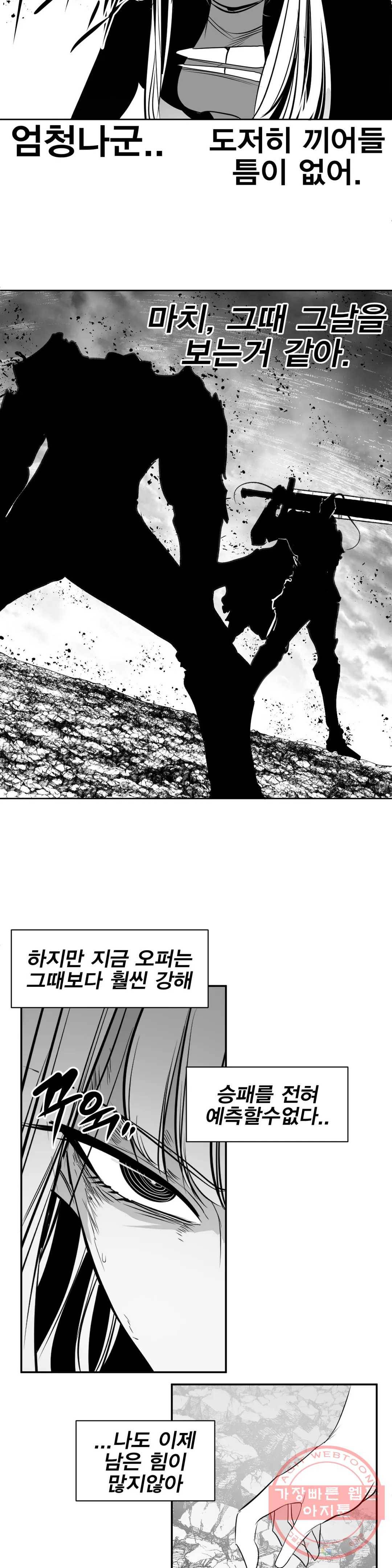 던전 속 사정 99화 최종막 3 6
