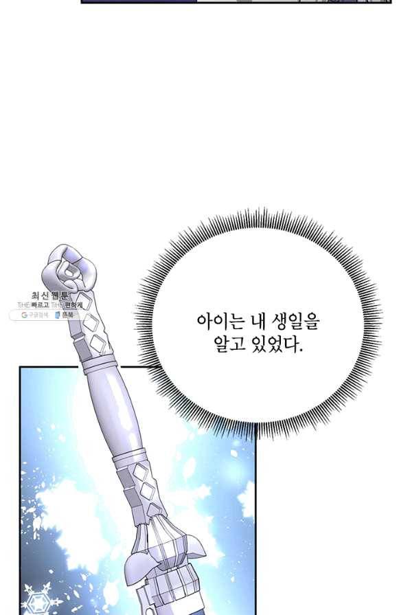 무협지 최고 악당의 귀한 딸입니다 52화 4