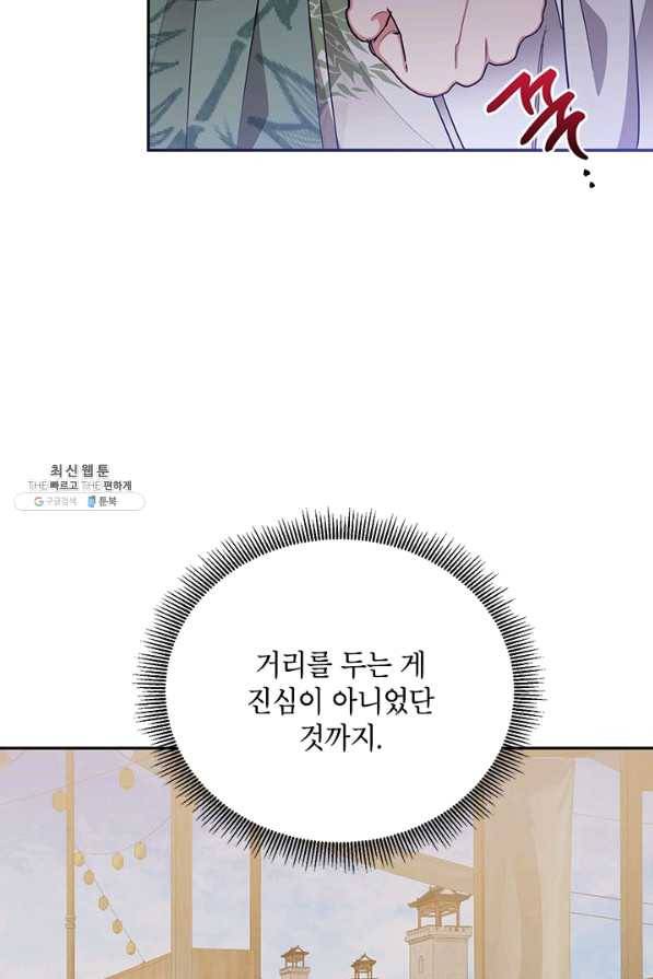 무협지 최고 악당의 귀한 딸입니다 52화 6